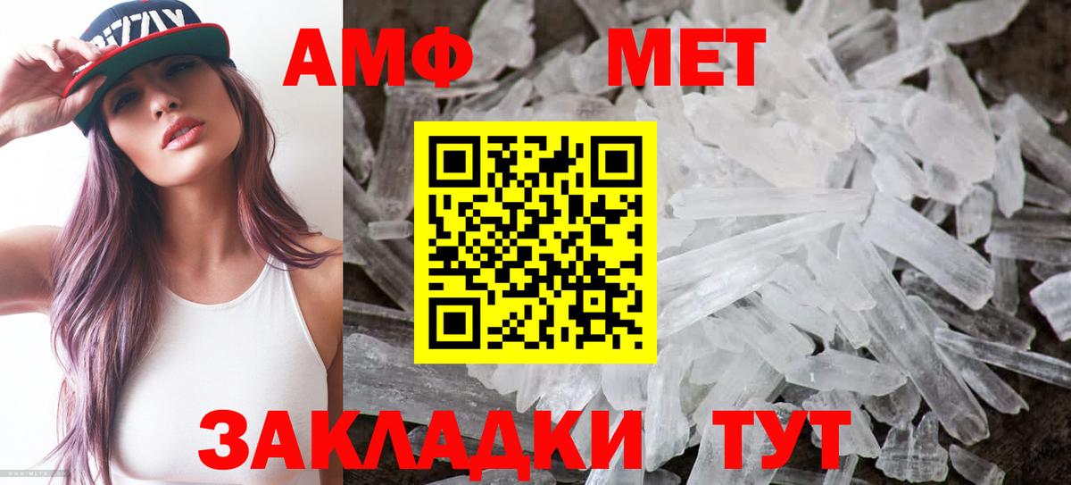 АМФ  Амфетамин VHQ  Вход с VPN  Назрань 