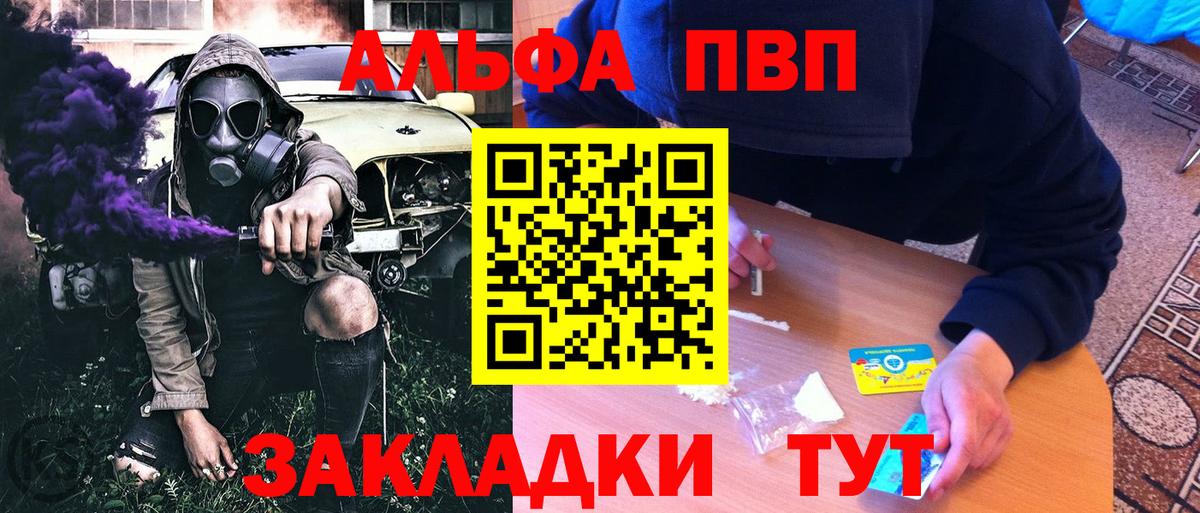 Назрань  Alpha PVP Соль  Альфа ПВП  Альфа ПВП Crystall  Вход с VPN  Alpha-PVP СК КРИС 