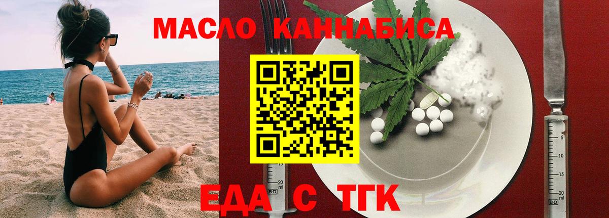 Назрань  Cannafood конопля  Вход с VPN 