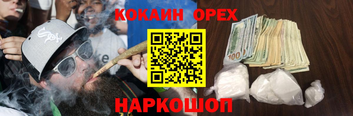 Кокаин FishScale  Вход с VPN  COCAIN VHQ  Назрань 