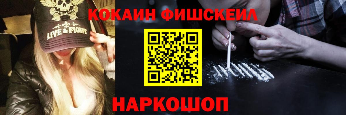 Cocaine 97% Назрань