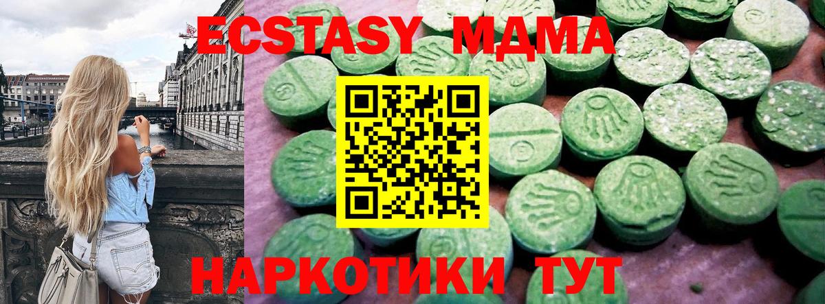 Экстази круглые Назрань