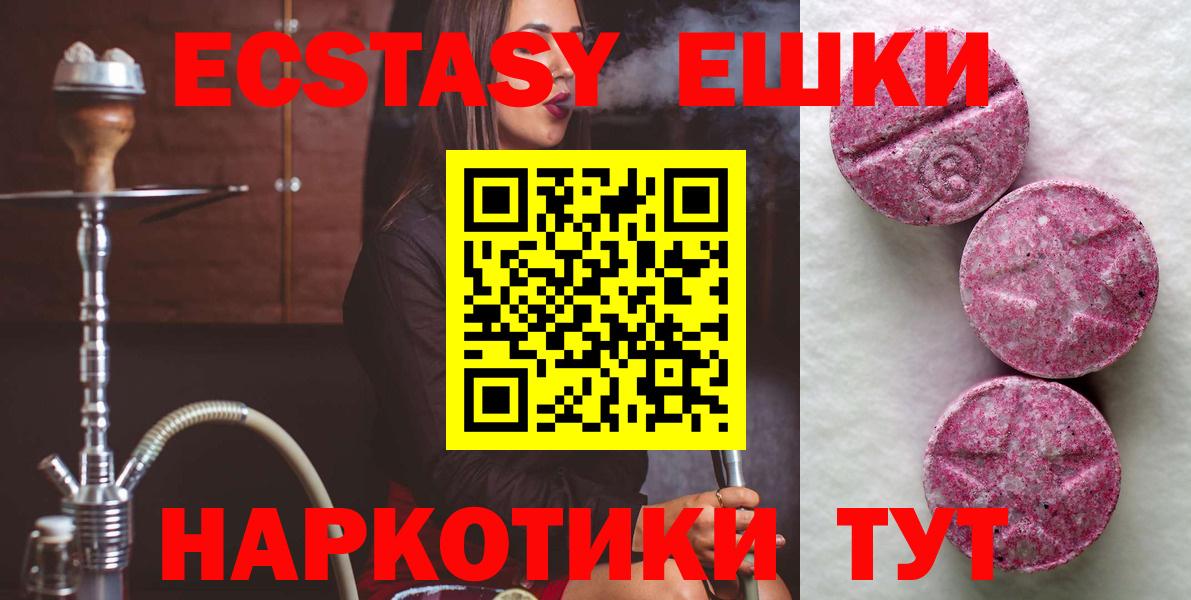 ссылка на мегу tor  Ecstasy  Ecstasy MDMA  Назрань  Вход с VPN  ЭКСТАЗИ Дубай 
