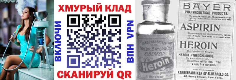 где найти   Назрань  ГЕРОИН VHQ 