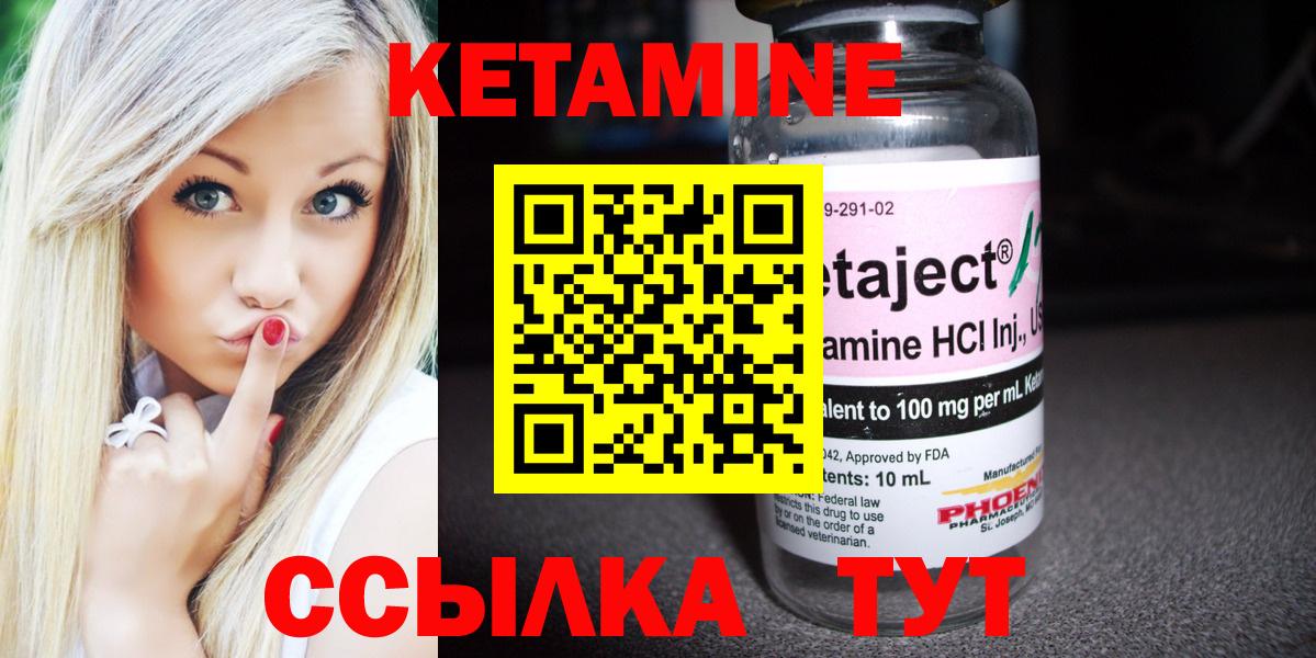 Кетамин VHQ Назрань