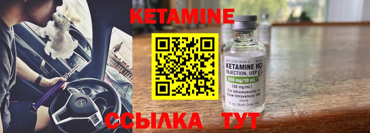 Кетамин ketamine  Вход с VPN  КЕТАМИН VHQ  Назрань 