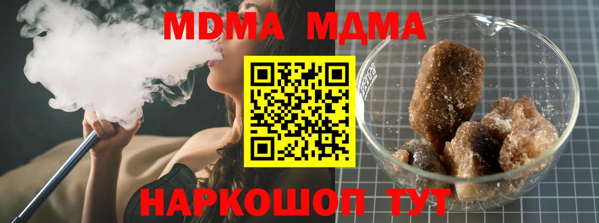 Назрань  MDMA crystal  МДМА  МДМА кристаллы  Вход с VPN 