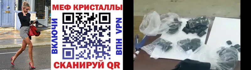 МЯУ-МЯУ кристаллы  Назрань 