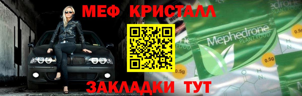 МЕФ мука Назрань