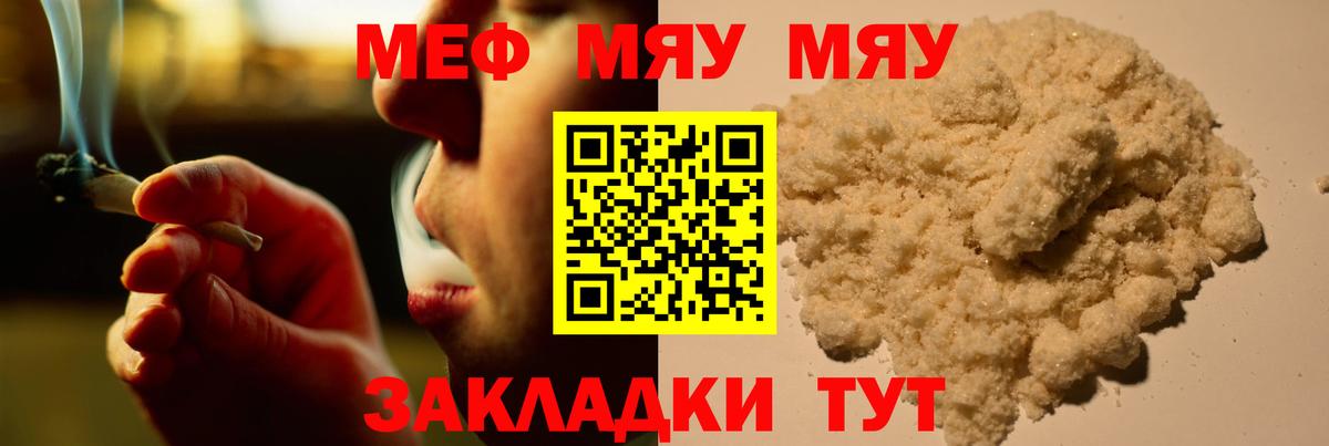 Меф мяу мяу  Вход с VPN  МЕФ кристаллы  МЯУ-МЯУ  Назрань 