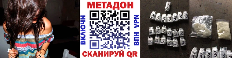 МЕТАДОН VHQ  Назрань 