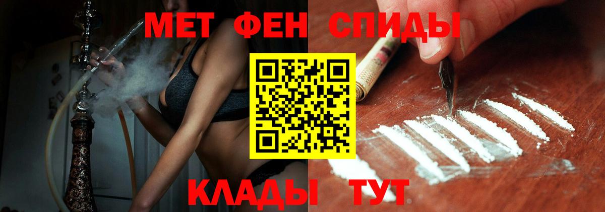 Назрань  Первитин  Вход с VPN  Метамфетамин витя 