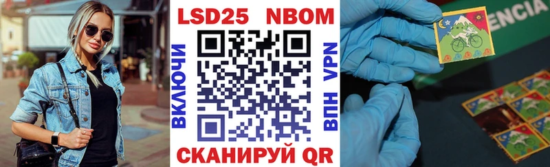 Марки NBOMe 1500мкг Назрань