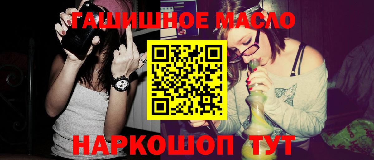 Назрань  ТГК гашишное масло  Вход с VPN  Дистиллят ТГК гашишное масло 