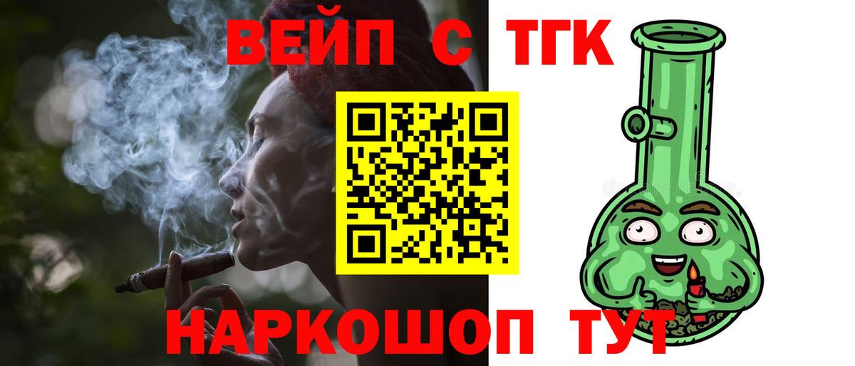 ТГК гашишное масло Назрань